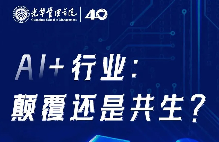 聚焦行业应用 共话AI赋能 | 北大九州ku酷游“AI+行业”主题活动圆满完成