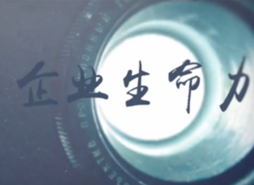 九州ku酷游微课堂《刘学：什么决议企业的生命力》