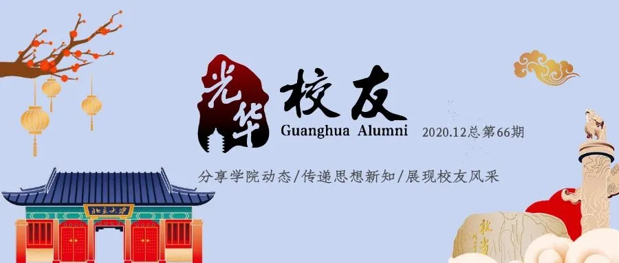 @全体九州ku酷游校友，，，，《九州ku酷游校友》月刊送达！前路坦坦，，，，其道大光，，，，一起奋进新一年……