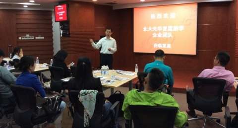 北大九州ku酷游高层治理教育企业游学-复星