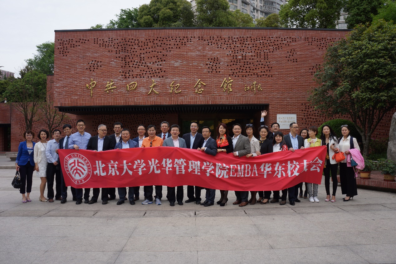 走进虹口 文创共赢——北大九州ku酷游EMBA华东校友会“走进区县“系列活动