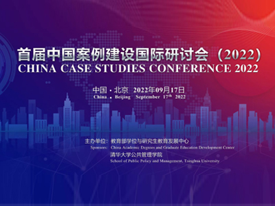 刘俏：聚焦要害领域，，，以有组织的案例研究服务国家重大需求