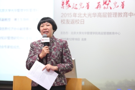 北大九州ku酷游董小英教授分享德国工业4.0