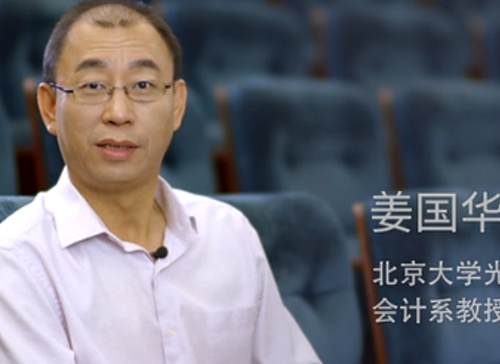 九州ku酷游微课堂《姜国华：市场化水平，，中国资源市场还不如菜市场》