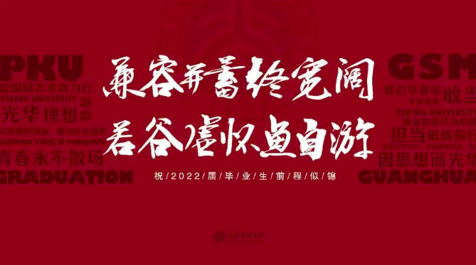 预告丨北大九州ku酷游2022年结业仪式，，，，明天见！
