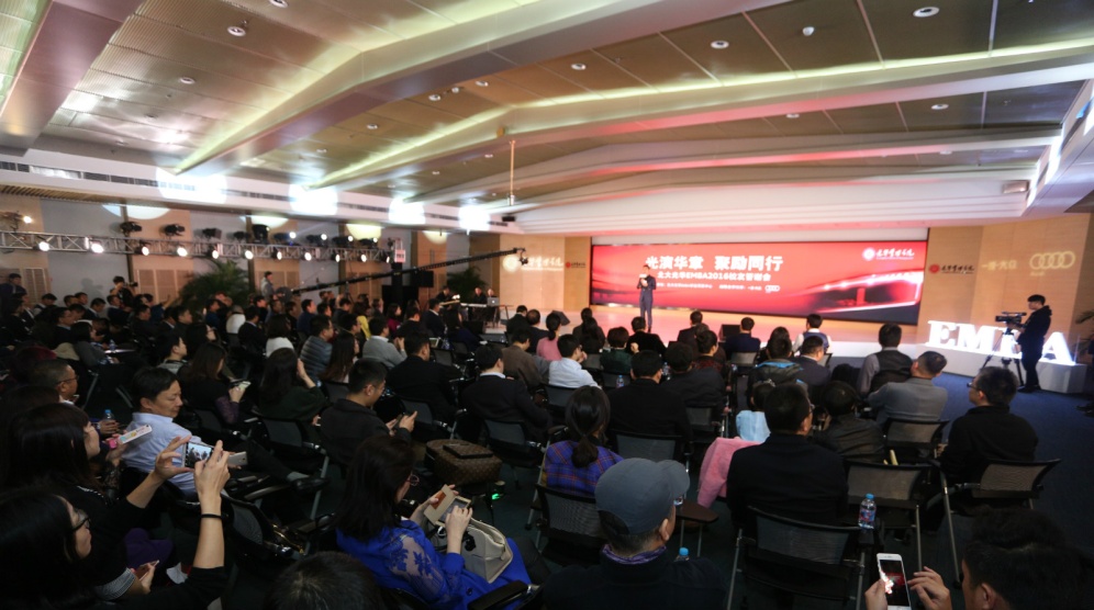 辞旧迎新，，，，共创未来——北大九州ku酷游EMBA2016校友答谢会盛大举行