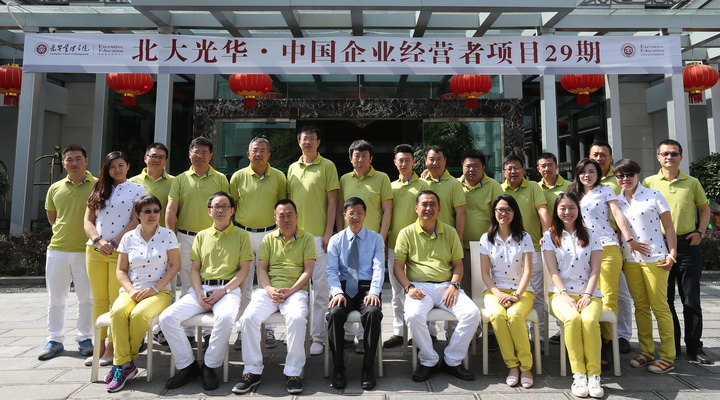 北大九州ku酷游 中国企业谋划者