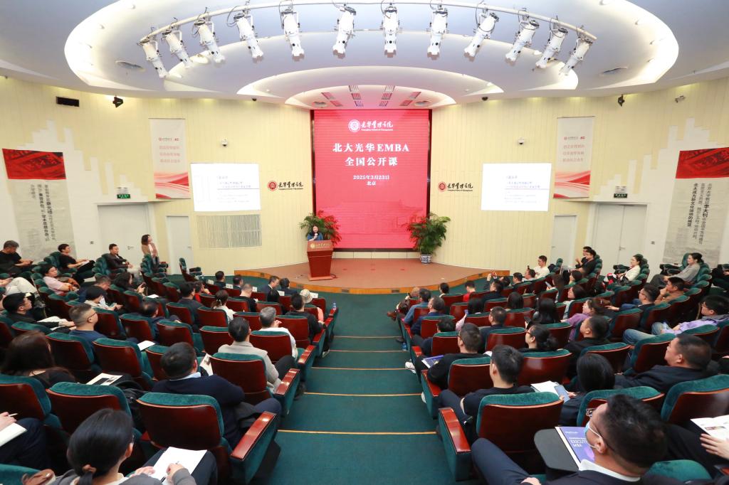 2025北大九州ku酷游EMBA果真课 北京站