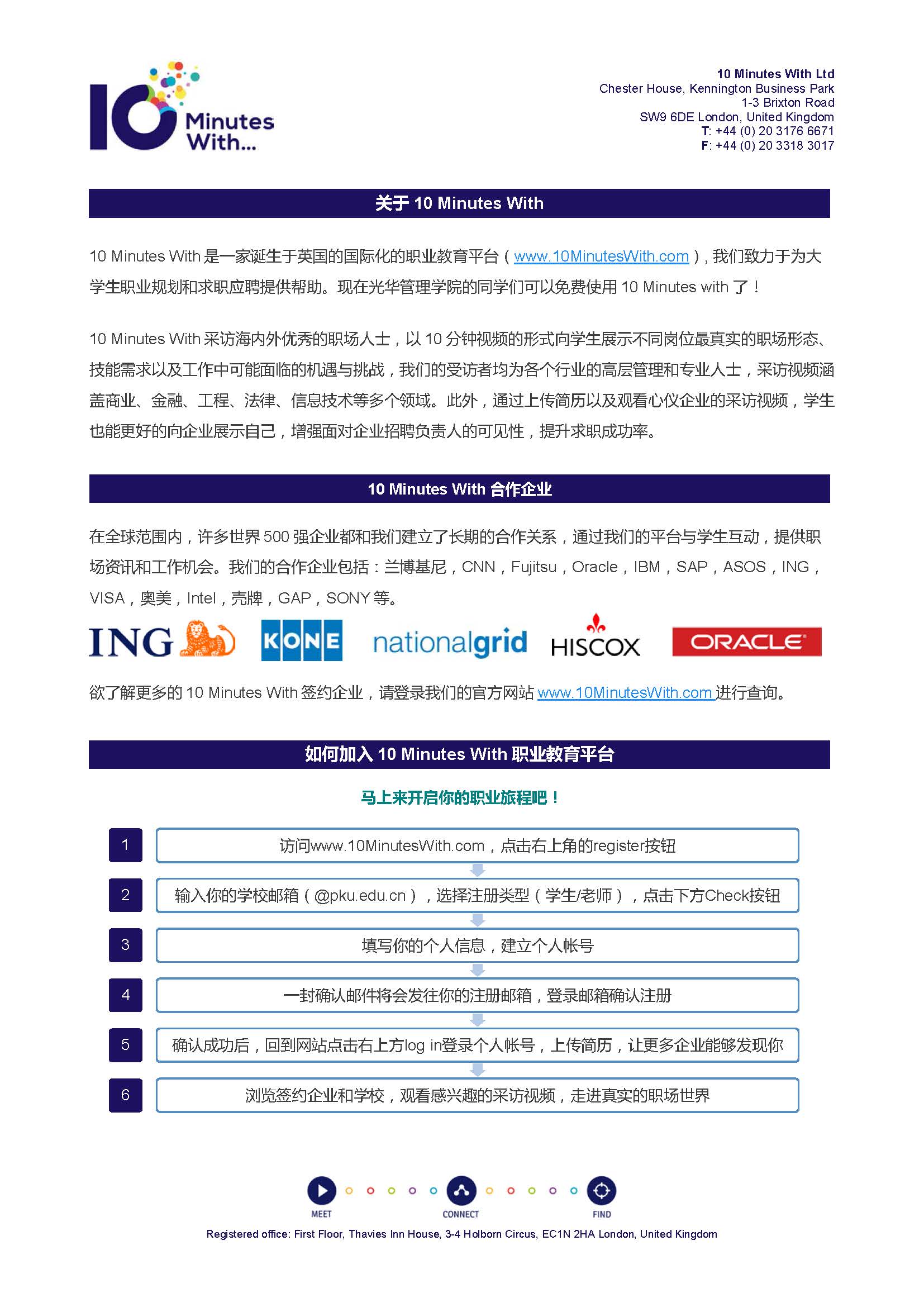 10 Minutes With 开通九州ku酷游使用权限