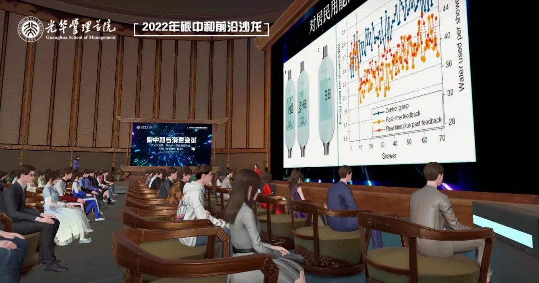 在元宇宙，，，，，听一场“碳中和”前沿沙龙！