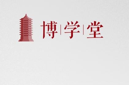 精彩回首 | ChatGPT来袭——厘革性手艺的影响、时机与启示