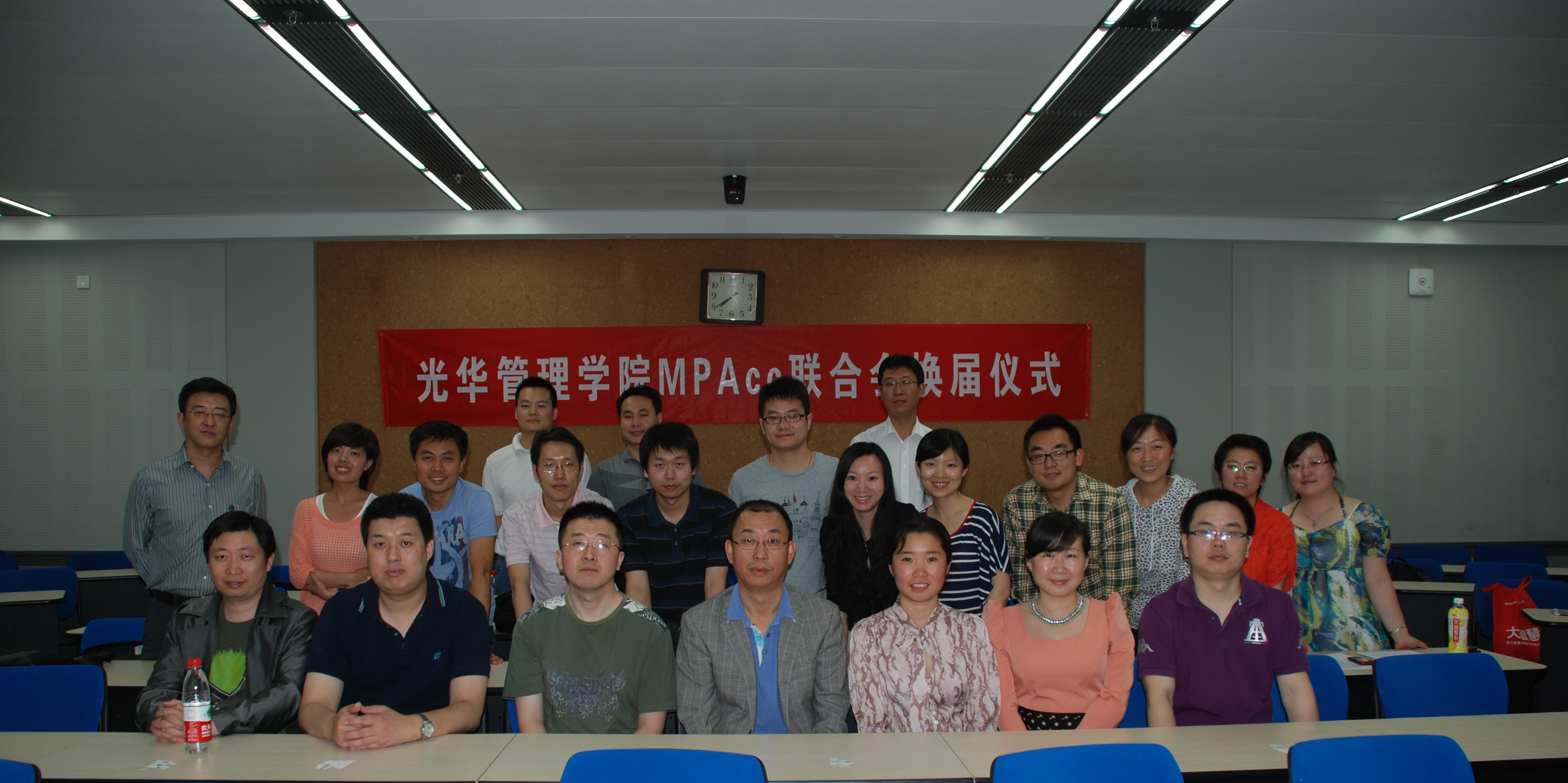 MPAcc联合会换届仪式圆满竣事