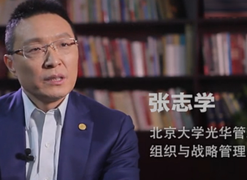 九州ku酷游微课堂《张志学：组织行为学看负面预期》