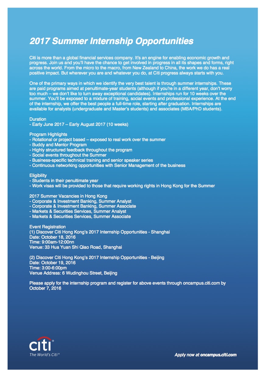 【招聘会】花旗银行（投资银行）宣讲会，，，，需报名注册加入