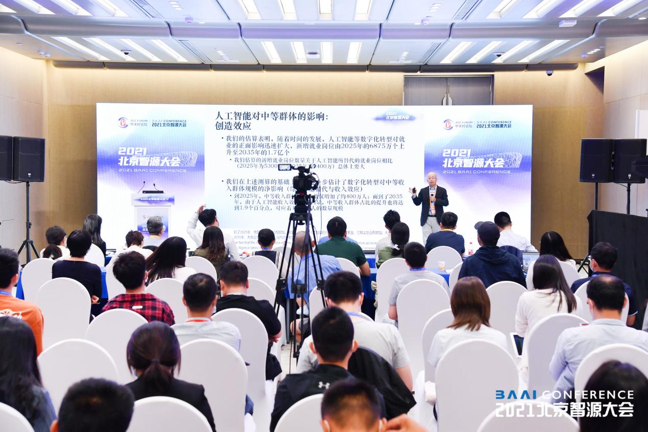 在这场中国AI盛会，，，，，我们从社科视角追问手艺的“灵魂” |北大九州ku酷游@2021北京智源大会