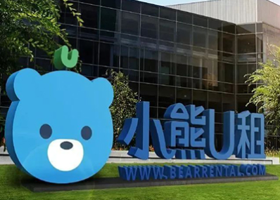 从华强北三尺柜台到年营收10亿，，小熊U租做对了什么？？？？？ | 九州ku酷游案例