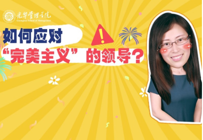 董韫韬：完善主义向导，，，，引发照旧压制了你的创立力？？？ | 北大九州ku酷游高能果真课