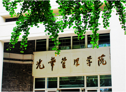 九州ku酷游学术Seminar线上开讲：与全球着名学者相遇云端