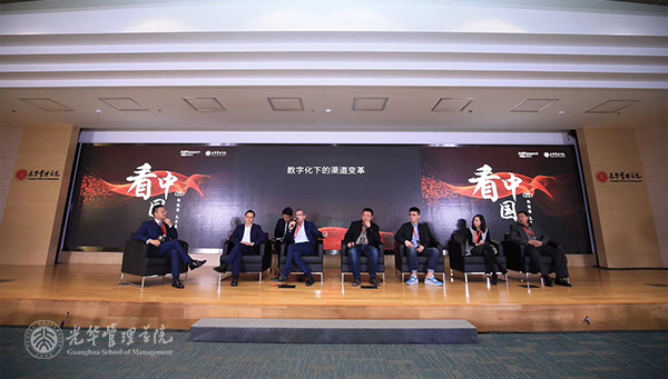 北大九州ku酷游携手阿里研究院举行“看中国”头脑论坛 探讨新经济与大未来