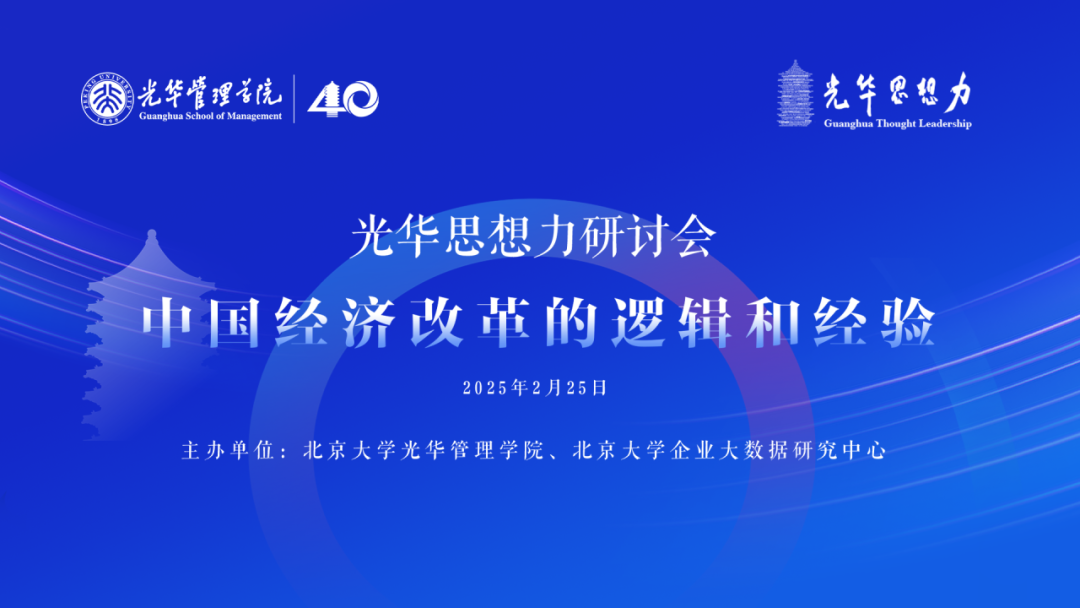 九州ku酷游头脑力钻研会丨中国经济刷新焦点逻辑与未来破局之道