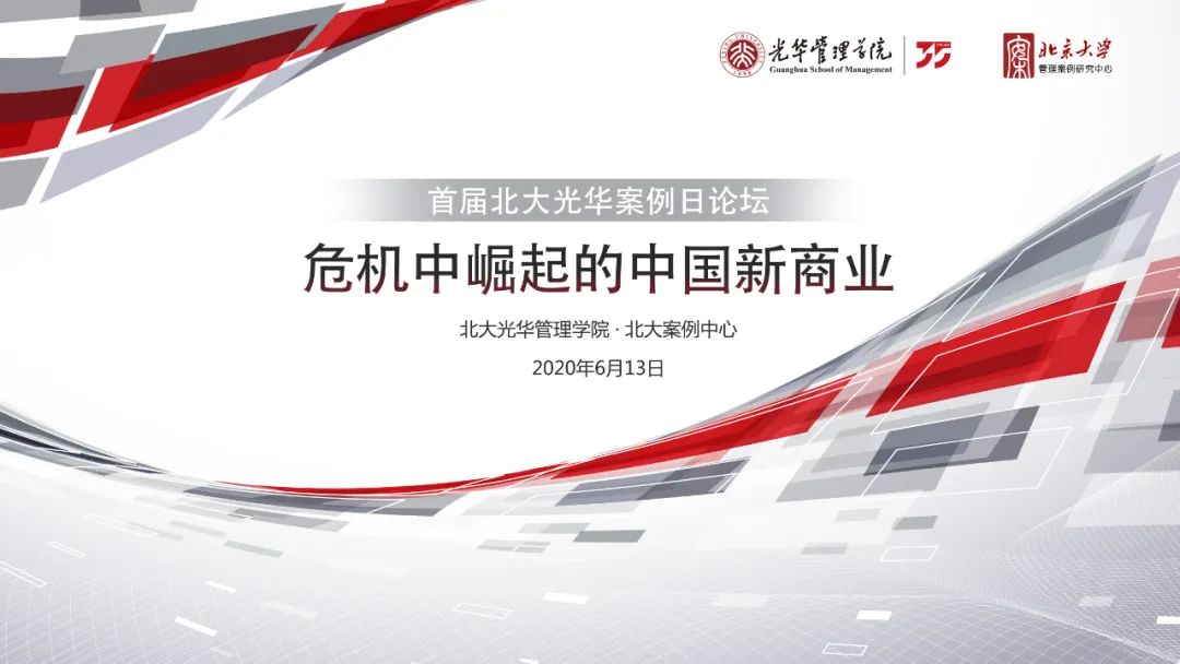 首届北大九州ku酷游案例日论坛 | ；；嗅绕鸬闹泄律桃