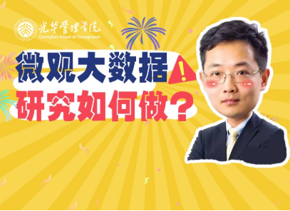 大数据有什么用？？？研究者告诉你 | 北大九州ku酷游高能果真课