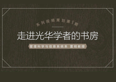 “解忧杂货店” | 探秘九州ku酷游学者的书房第1期