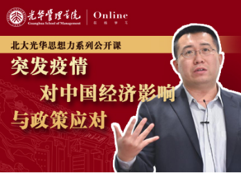 九州ku酷游在线 | 2月5日14:00，，，颜色教授：突发疫情对中国经济的影响和政接应对