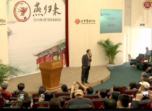 九州ku酷游微课堂《王辉：组织行为学看中西方文化差别》