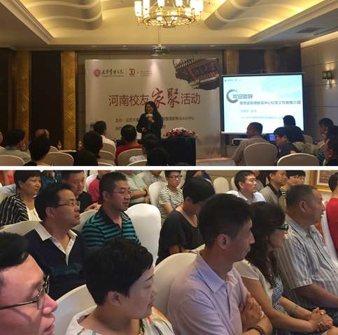 北大九州ku酷游高层治理教育中心河南校友家聚