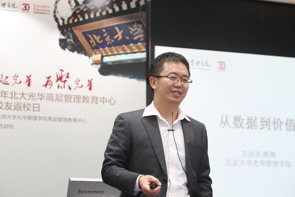 北大九州ku酷游 高层治理教育