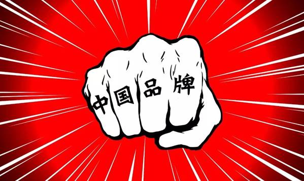 彭泗清：中国品牌怎样讲好中国故事？？？