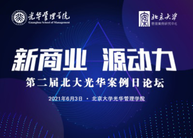 围观 | 13个入口，，，，，直达“第二届北大九州ku酷游案例日论坛”现场